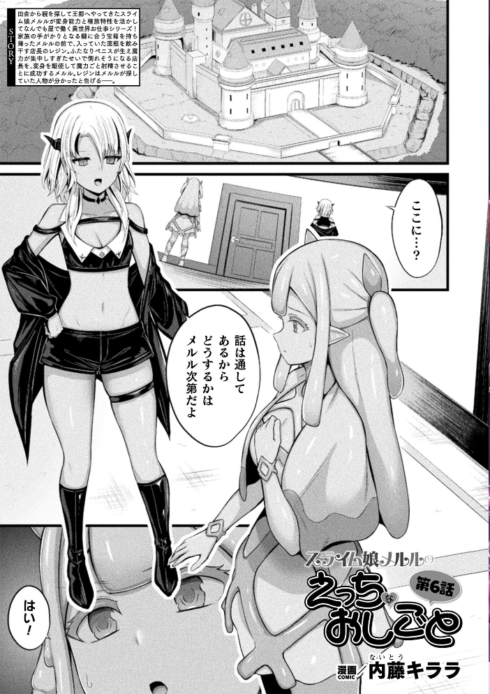エロ漫画:コミックアンリアル Vol.121 【だにまる 豊咲 嘘吐きF(x) 蛇腹トルネード 針金紳士 白崎カル 内藤キララ 紙場こたる よしみず ナナマチ 月面着陸 菊薊薫 ほしか よくないひとし すみだれパンツ にえたまご チロ田ろち 佐野昭】 サンプル画像