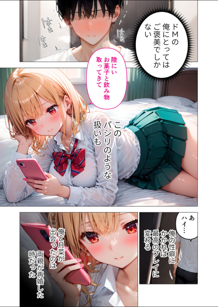 エロ漫画:COMICシャルム 1 【COMICシャルム編集部】 サンプル画像