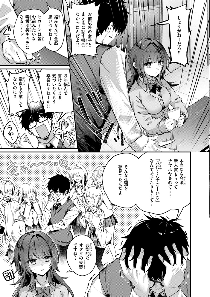 エロ漫画:COMIC快楽天 2026年04月号 【Hamao YUG 肉棒魔羅ノ進 えーすけ かるま龍狼 スミヤ 村田蓮爾 ねとろもりこん 楝蛙 橙織ゆぶね エロ井ロエ よちリョウタ あまつじ 綿谷しんぐ 白日まみれ 鈴蘭ましろ】 サンプル画像