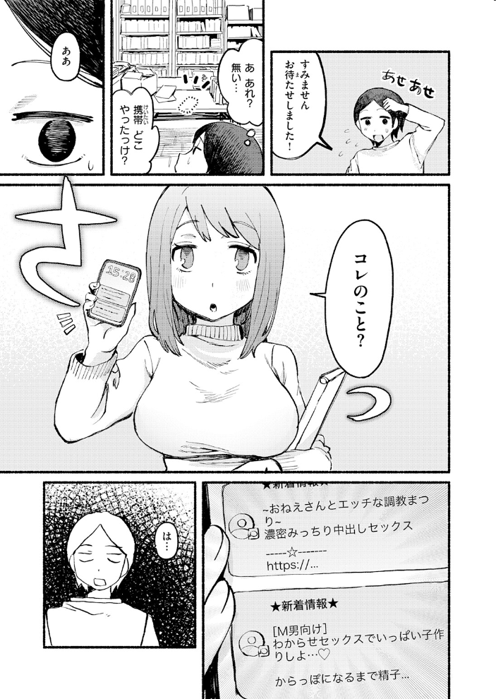 エロ漫画:COMIC快楽天 2026年06月号 【ホムンクルス YUG どじろー 翁賀馬乃助 村田蓮爾 雛原えみ あゝほしかわ ちゅーりっふ。 加速 ゆりしましろ さわたしゆん しゅる版 みなまっくす あたためめ郎 原きゅうれん 内山中手】 サンプル画像