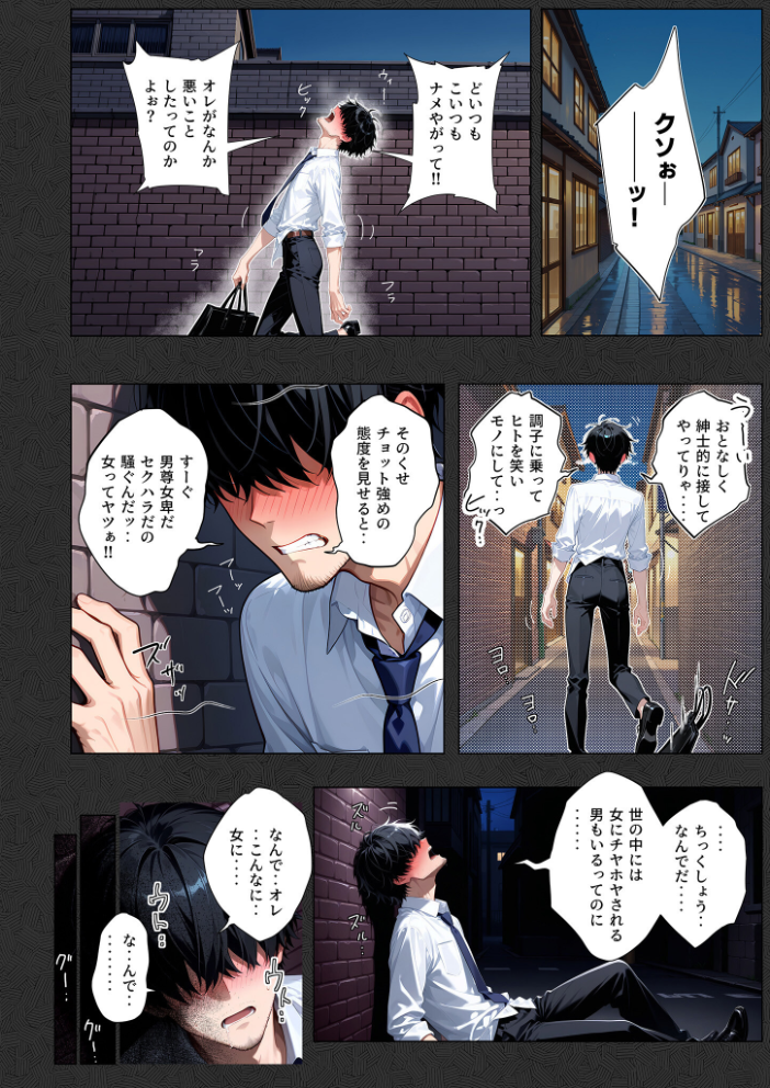 エロ漫画:COMICシャルム 3 【COMICシャルム編集部】 サンプル画像