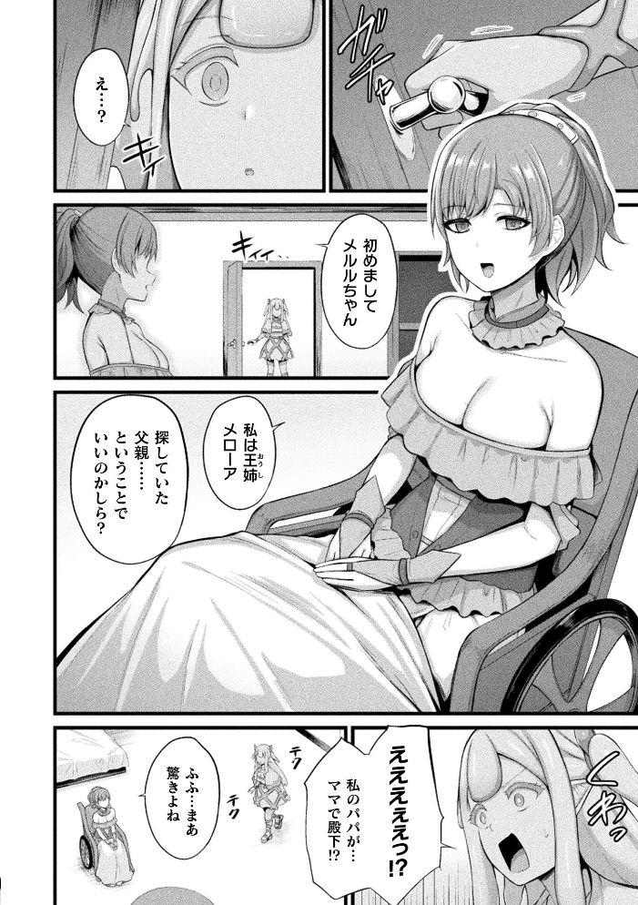 エロ漫画:コミックアンリアル Vol.121 【だにまる 豊咲 嘘吐きF(x) 蛇腹トルネード 針金紳士 白崎カル 内藤キララ 紙場こたる よしみず ナナマチ 月面着陸 菊薊薫 ほしか よくないひとし すみだれパンツ にえたまご チロ田ろち 佐野昭】 サンプル画像
