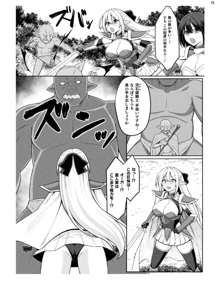 エロ漫画：二次元ドリームマガジンVol.130 【弥弛 上田ながの 峰崎龍之介 むーにゃん 緑木邑 筑摩十幸 高浜太郎 あらおし悠 ちゆ 夢崎 稀見理都 ジンクロウ でぃふぃーと ミルフィーユ ぽに 名飼証 羽畠 凹一】 サンプル画像