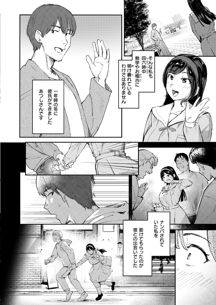 エロ漫画:COMIC失楽天 2026年04月号 【背中が尻 パンダエキス どらのやま 戌森四朗 変熊 田スケ あおむし を図さとる きつぎ まっくてん! トン子】 サンプル画像