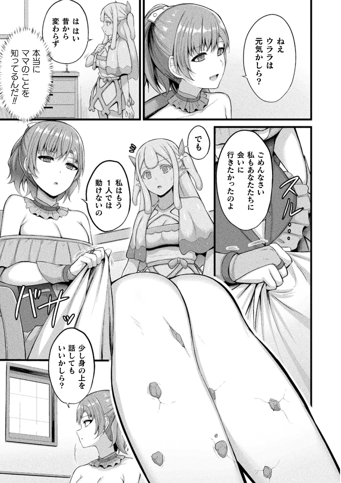 エロ漫画:コミックアンリアル Vol.121 【だにまる 豊咲 嘘吐きF(x) 蛇腹トルネード 針金紳士 白崎カル 内藤キララ 紙場こたる よしみず ナナマチ 月面着陸 菊薊薫 ほしか よくないひとし すみだれパンツ にえたまご チロ田ろち 佐野昭】 サンプル画像