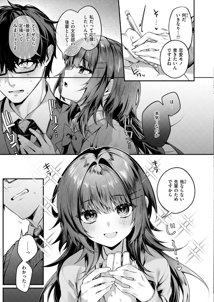 エロ漫画:COMIC快楽天 2026年04月号 【Hamao YUG 肉棒魔羅ノ進 えーすけ かるま龍狼 スミヤ 村田蓮爾 ねとろもりこん 楝蛙 橙織ゆぶね エロ井ロエ よちリョウタ あまつじ 綿谷しんぐ 白日まみれ 鈴蘭ましろ】 サンプル画像
