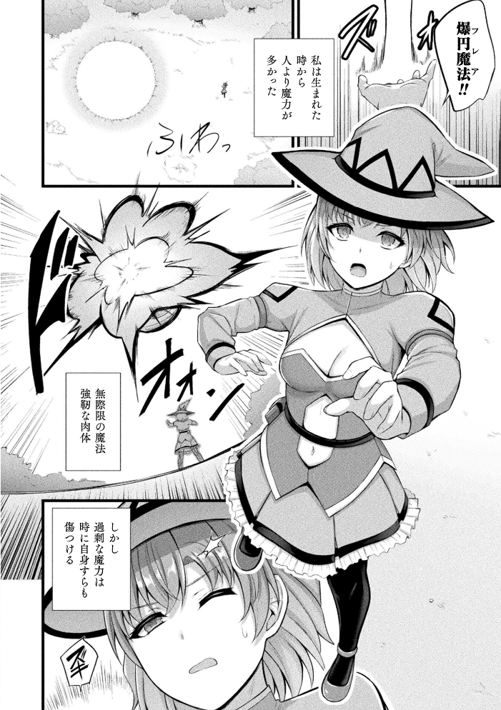 エロ漫画:コミックアンリアル Vol.121 【だにまる 豊咲 嘘吐きF(x) 蛇腹トルネード 針金紳士 白崎カル 内藤キララ 紙場こたる よしみず ナナマチ 月面着陸 菊薊薫 ほしか よくないひとし すみだれパンツ にえたまご チロ田ろち 佐野昭】 サンプル画像