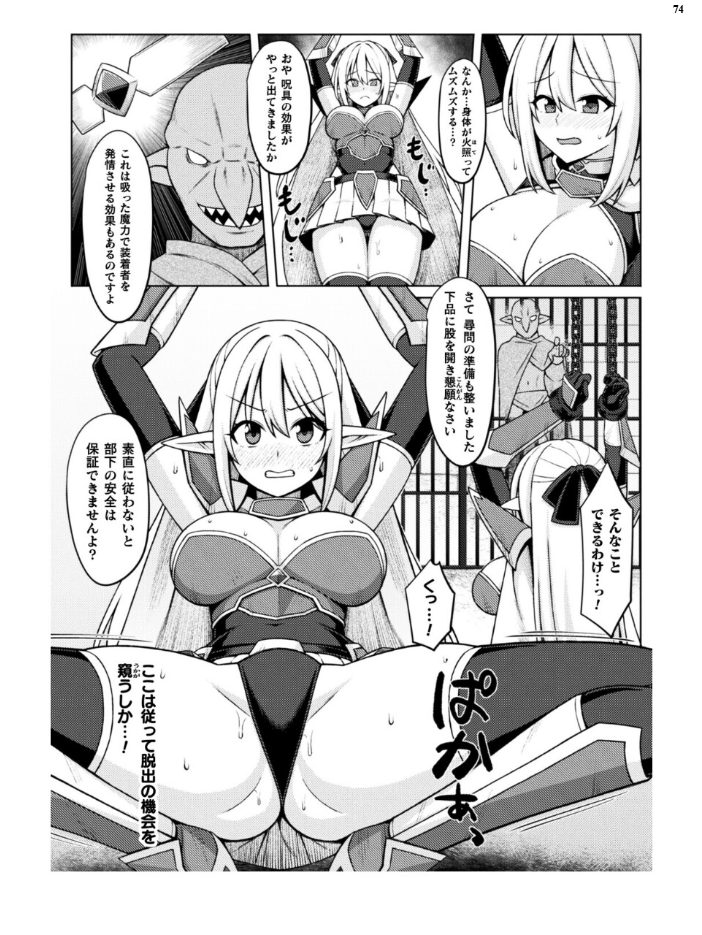 エロ漫画：二次元ドリームマガジンVol.130 【弥弛 上田ながの 峰崎龍之介 むーにゃん 緑木邑 筑摩十幸 高浜太郎 あらおし悠 ちゆ 夢崎 稀見理都 ジンクロウ でぃふぃーと ミルフィーユ ぽに 名飼証 羽畠 凹一】 サンプル画像