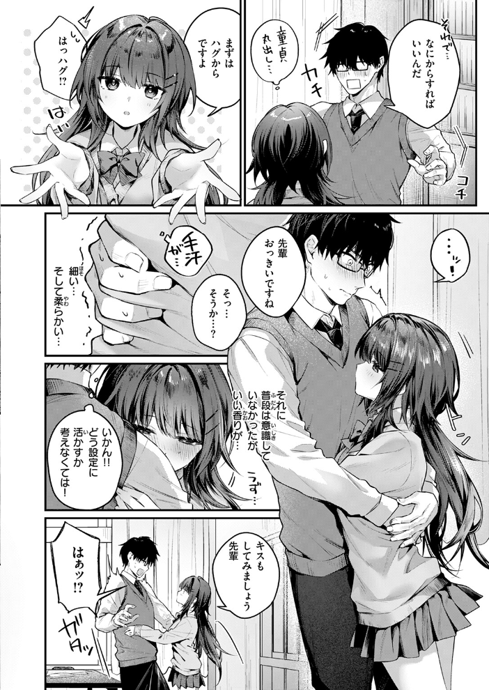エロ漫画:COMIC快楽天 2026年04月号 【Hamao YUG 肉棒魔羅ノ進 えーすけ かるま龍狼 スミヤ 村田蓮爾 ねとろもりこん 楝蛙 橙織ゆぶね エロ井ロエ よちリョウタ あまつじ 綿谷しんぐ 白日まみれ 鈴蘭ましろ】 サンプル画像
