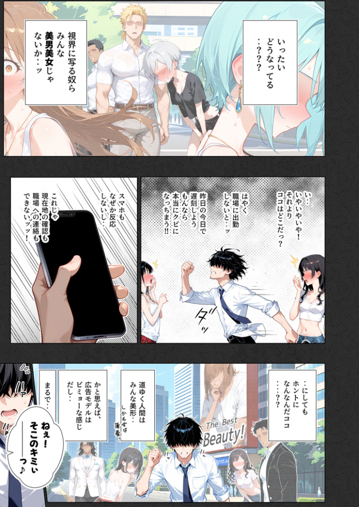 エロ漫画:COMICシャルム 3 【COMICシャルム編集部】 サンプル画像