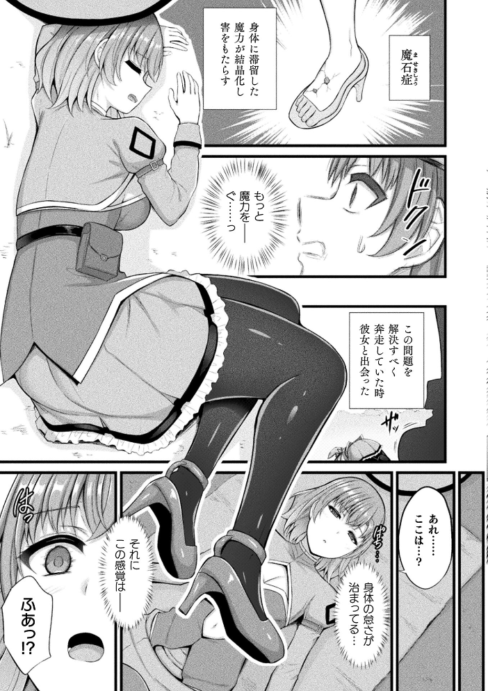 エロ漫画:コミックアンリアル Vol.121 【だにまる 豊咲 嘘吐きF(x) 蛇腹トルネード 針金紳士 白崎カル 内藤キララ 紙場こたる よしみず ナナマチ 月面着陸 菊薊薫 ほしか よくないひとし すみだれパンツ にえたまご チロ田ろち 佐野昭】 サンプル画像