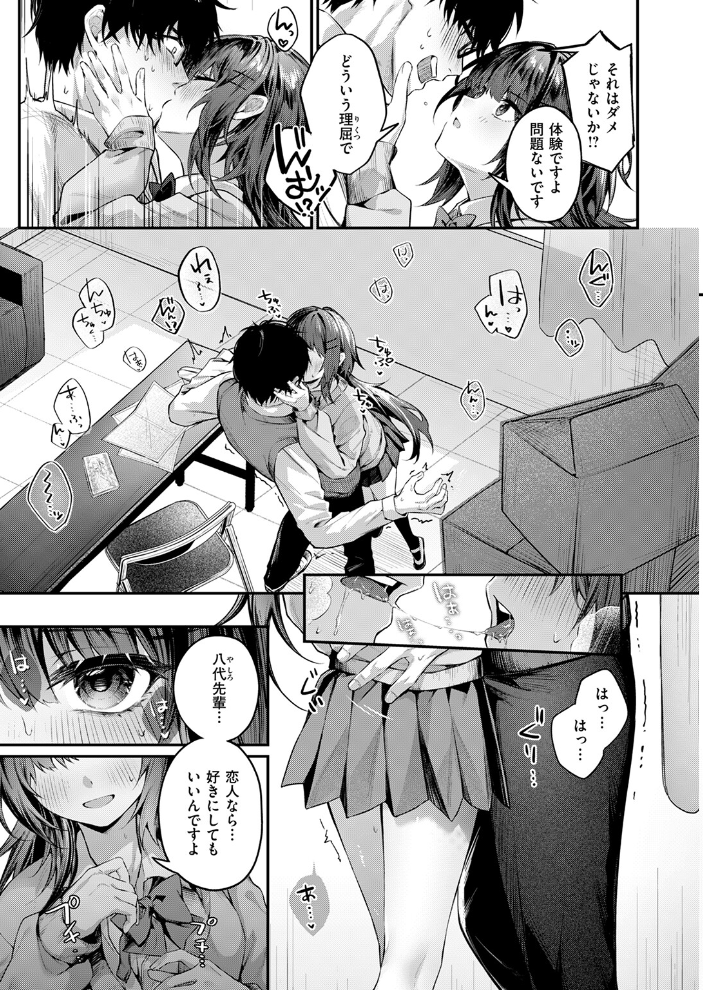 エロ漫画:COMIC快楽天 2026年04月号 【Hamao YUG 肉棒魔羅ノ進 えーすけ かるま龍狼 スミヤ 村田蓮爾 ねとろもりこん 楝蛙 橙織ゆぶね エロ井ロエ よちリョウタ あまつじ 綿谷しんぐ 白日まみれ 鈴蘭ましろ】 サンプル画像
