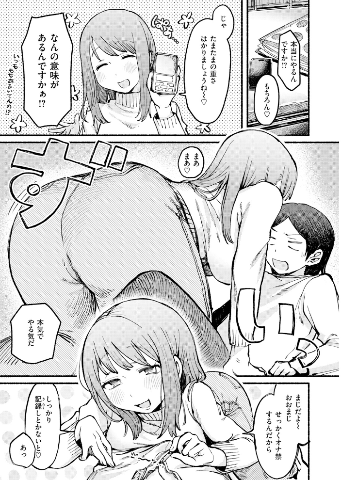 エロ漫画:COMIC快楽天 2026年06月号 【ホムンクルス YUG どじろー 翁賀馬乃助 村田蓮爾 雛原えみ あゝほしかわ ちゅーりっふ。 加速 ゆりしましろ さわたしゆん しゅる版 みなまっくす あたためめ郎 原きゅうれん 内山中手】 サンプル画像