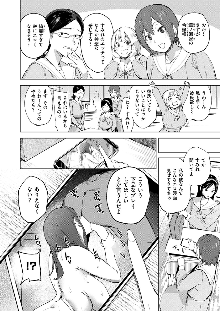 エロ漫画:COMIC失楽天 2026年04月号 【背中が尻 パンダエキス どらのやま 戌森四朗 変熊 田スケ あおむし を図さとる きつぎ まっくてん! トン子】 サンプル画像