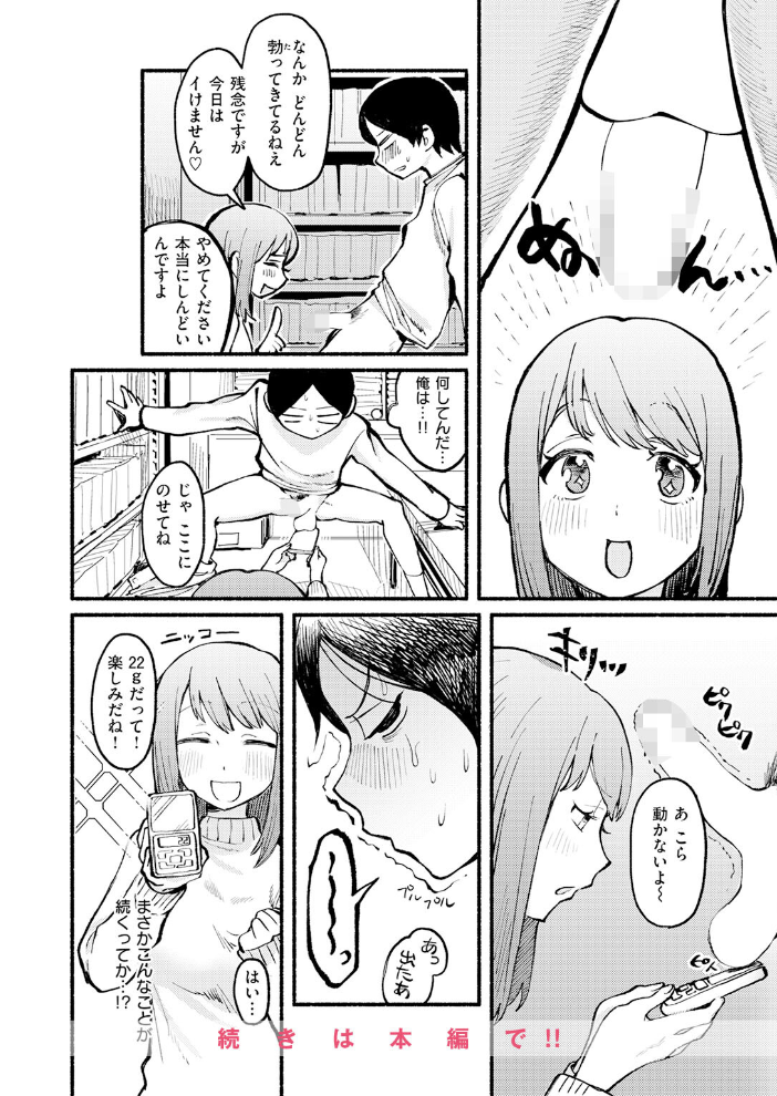 エロ漫画:COMIC快楽天 2026年06月号 【ホムンクルス YUG どじろー 翁賀馬乃助 村田蓮爾 雛原えみ あゝほしかわ ちゅーりっふ。 加速 ゆりしましろ さわたしゆん しゅる版 みなまっくす あたためめ郎 原きゅうれん 内山中手】 サンプル画像