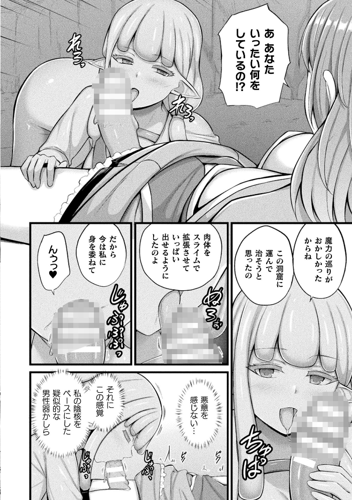 エロ漫画:コミックアンリアル Vol.121 【だにまる 豊咲 嘘吐きF(x) 蛇腹トルネード 針金紳士 白崎カル 内藤キララ 紙場こたる よしみず ナナマチ 月面着陸 菊薊薫 ほしか よくないひとし すみだれパンツ にえたまご チロ田ろち 佐野昭】 サンプル画像
