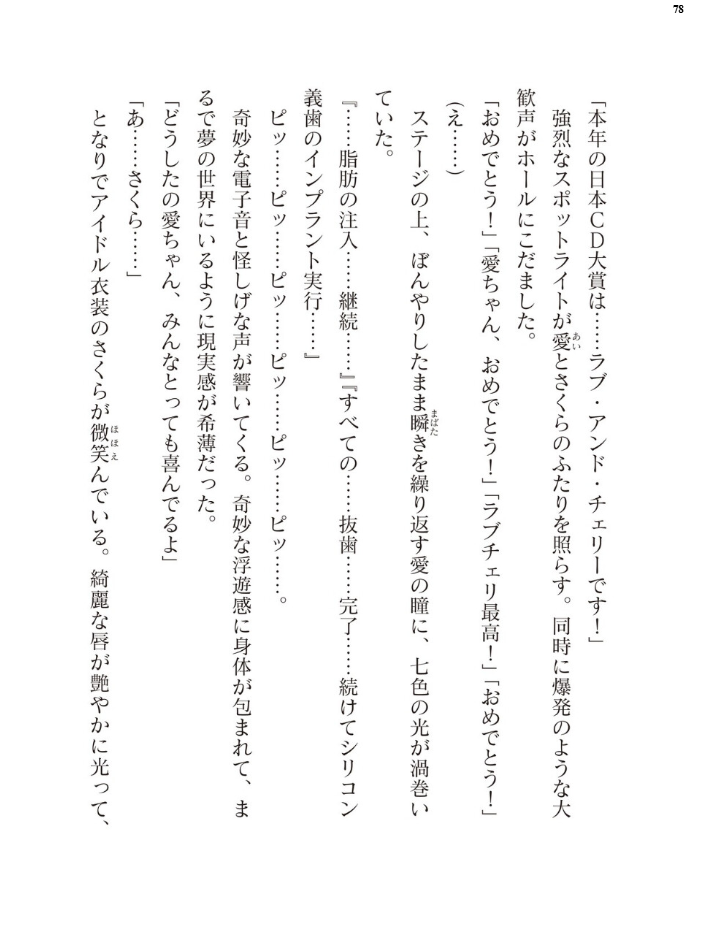 エロ漫画：二次元ドリームマガジンVol.130 【弥弛 上田ながの 峰崎龍之介 むーにゃん 緑木邑 筑摩十幸 高浜太郎 あらおし悠 ちゆ 夢崎 稀見理都 ジンクロウ でぃふぃーと ミルフィーユ ぽに 名飼証 羽畠 凹一】 サンプル画像