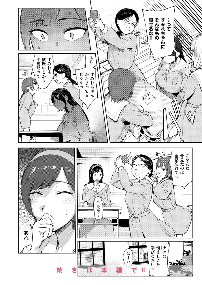 エロ漫画:COMIC失楽天 2026年04月号 【背中が尻 パンダエキス どらのやま 戌森四朗 変熊 田スケ あおむし を図さとる きつぎ まっくてん! トン子】 サンプル画像