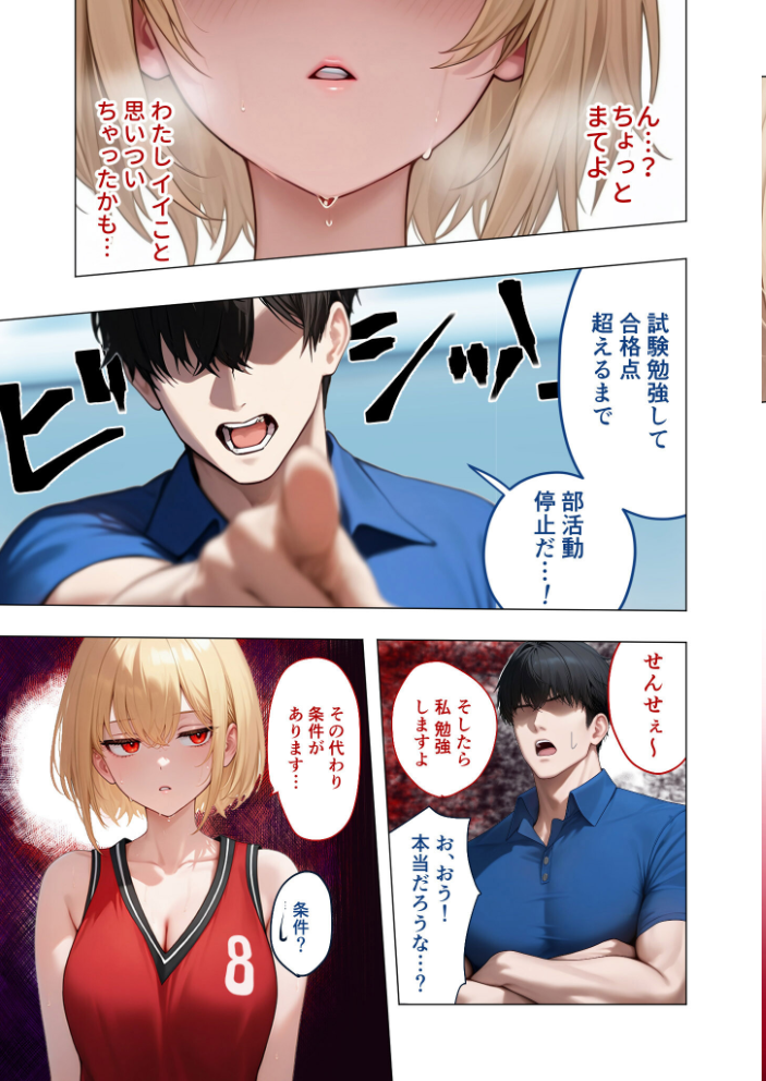 エロ漫画:COMICシャルム 1 【COMICシャルム編集部】 サンプル画像