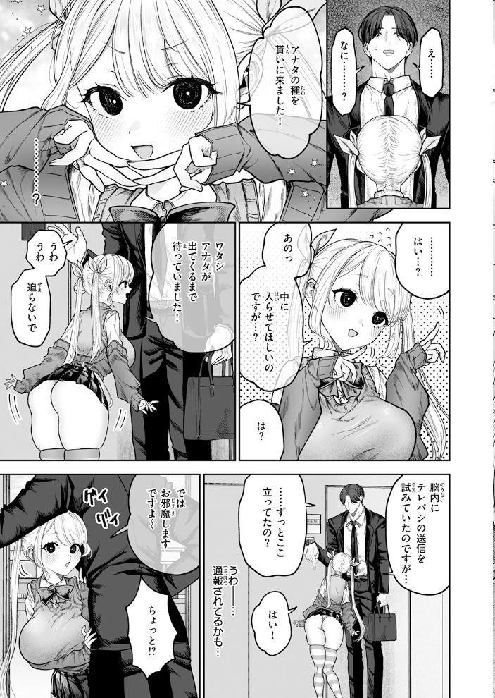 エロ漫画:COMIC快楽天 2026年06月号 【ホムンクルス YUG どじろー 翁賀馬乃助 村田蓮爾 雛原えみ あゝほしかわ ちゅーりっふ。 加速 ゆりしましろ さわたしゆん しゅる版 みなまっくす あたためめ郎 原きゅうれん 内山中手】 サンプル画像