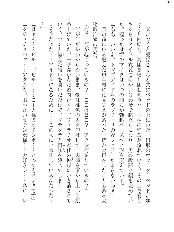エロ漫画：二次元ドリームマガジンVol.130 【弥弛 上田ながの 峰崎龍之介 むーにゃん 緑木邑 筑摩十幸 高浜太郎 あらおし悠 ちゆ 夢崎 稀見理都 ジンクロウ でぃふぃーと ミルフィーユ ぽに 名飼証 羽畠 凹一】 サンプル画像