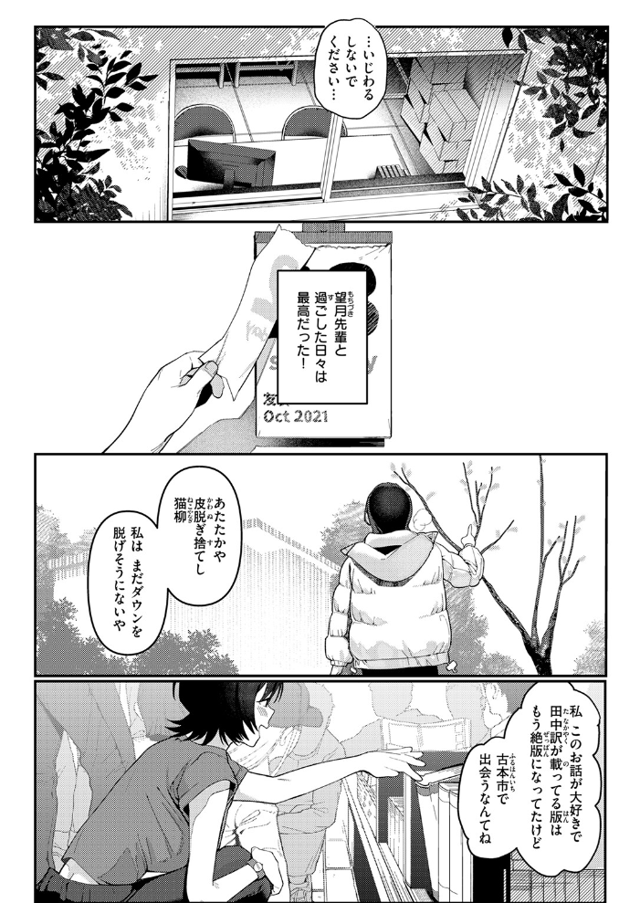 エロ漫画:COMIC快楽天 2026年04月号 【Hamao YUG 肉棒魔羅ノ進 えーすけ かるま龍狼 スミヤ 村田蓮爾 ねとろもりこん 楝蛙 橙織ゆぶね エロ井ロエ よちリョウタ あまつじ 綿谷しんぐ 白日まみれ 鈴蘭ましろ】 サンプル画像