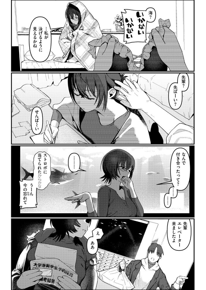 エロ漫画:COMIC快楽天 2026年04月号 【Hamao YUG 肉棒魔羅ノ進 えーすけ かるま龍狼 スミヤ 村田蓮爾 ねとろもりこん 楝蛙 橙織ゆぶね エロ井ロエ よちリョウタ あまつじ 綿谷しんぐ 白日まみれ 鈴蘭ましろ】 サンプル画像