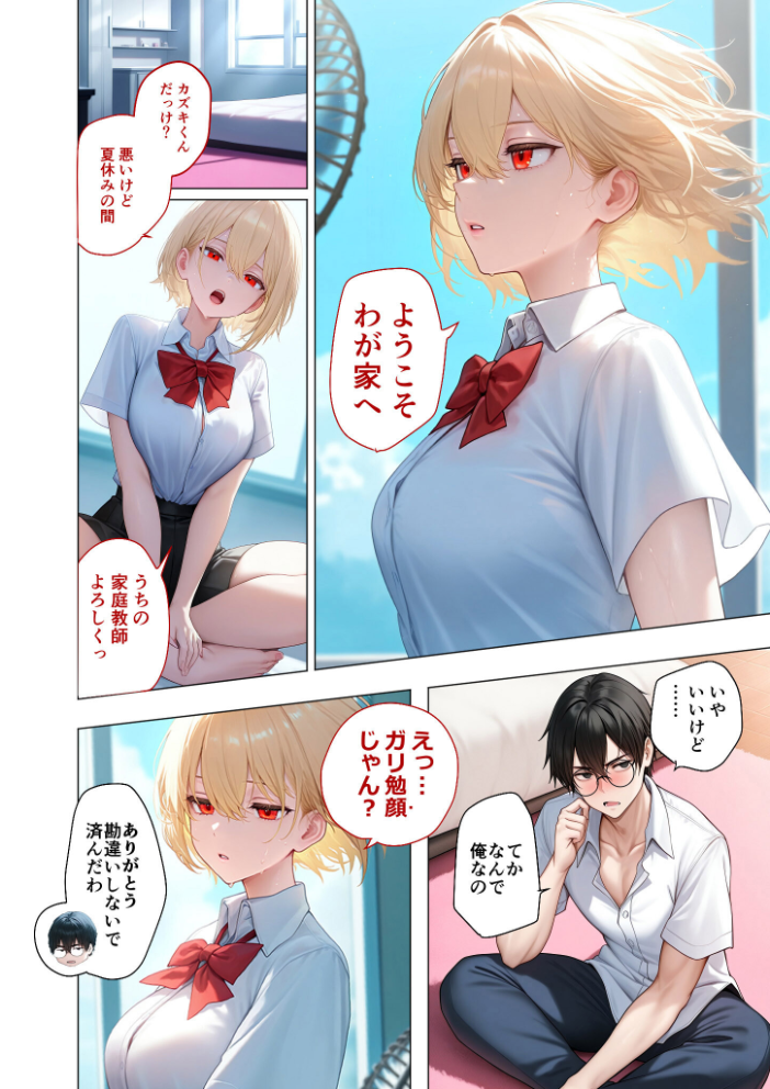 エロ漫画:COMICシャルム 1 【COMICシャルム編集部】 サンプル画像