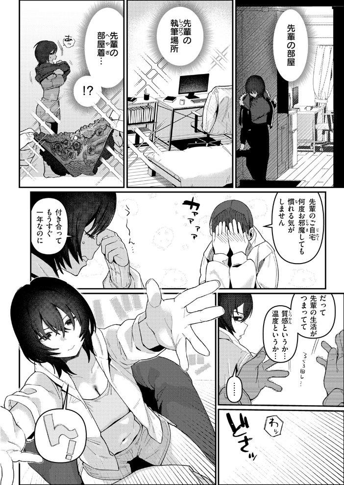 エロ漫画:COMIC快楽天 2026年04月号 【Hamao YUG 肉棒魔羅ノ進 えーすけ かるま龍狼 スミヤ 村田蓮爾 ねとろもりこん 楝蛙 橙織ゆぶね エロ井ロエ よちリョウタ あまつじ 綿谷しんぐ 白日まみれ 鈴蘭ましろ】 サンプル画像