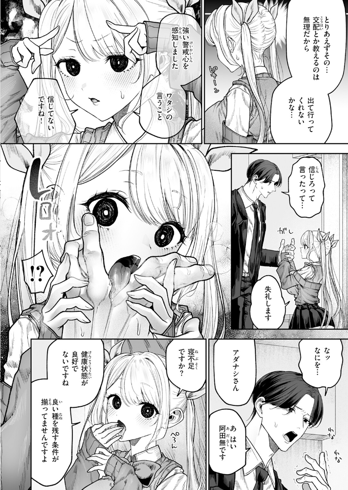 エロ漫画:COMIC快楽天 2026年06月号 【ホムンクルス YUG どじろー 翁賀馬乃助 村田蓮爾 雛原えみ あゝほしかわ ちゅーりっふ。 加速 ゆりしましろ さわたしゆん しゅる版 みなまっくす あたためめ郎 原きゅうれん 内山中手】 サンプル画像