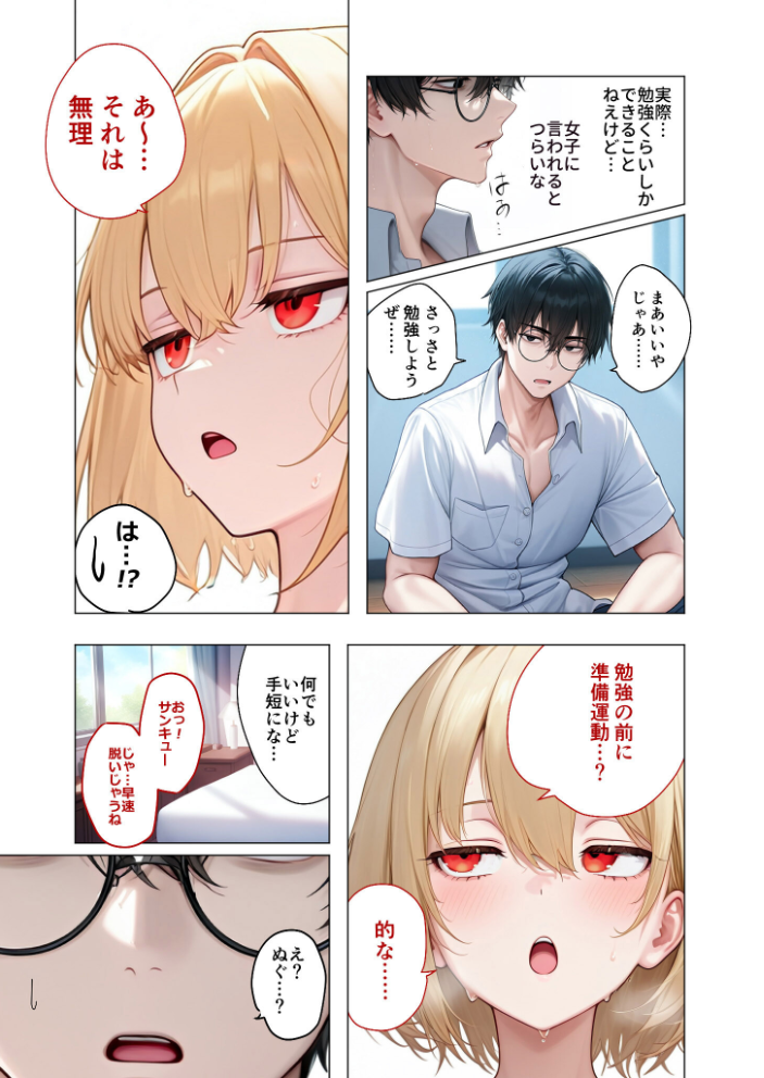 エロ漫画:COMICシャルム 1 【COMICシャルム編集部】 サンプル画像