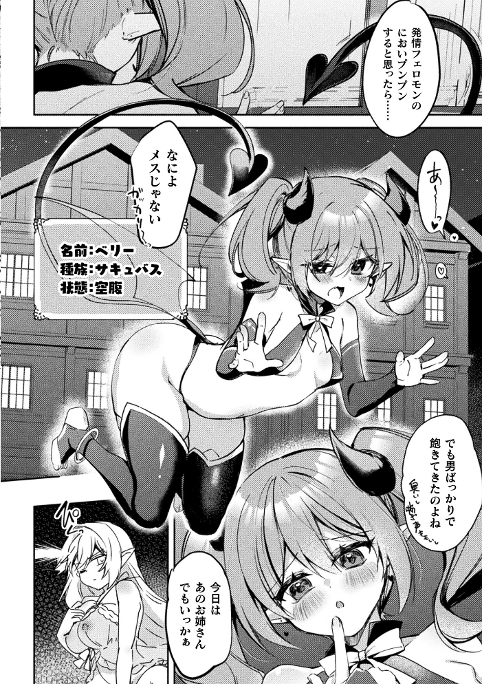 エロ漫画:コミックアンリアル Vol.121 【だにまる 豊咲 嘘吐きF(x) 蛇腹トルネード 針金紳士 白崎カル 内藤キララ 紙場こたる よしみず ナナマチ 月面着陸 菊薊薫 ほしか よくないひとし すみだれパンツ にえたまご チロ田ろち 佐野昭】 サンプル画像