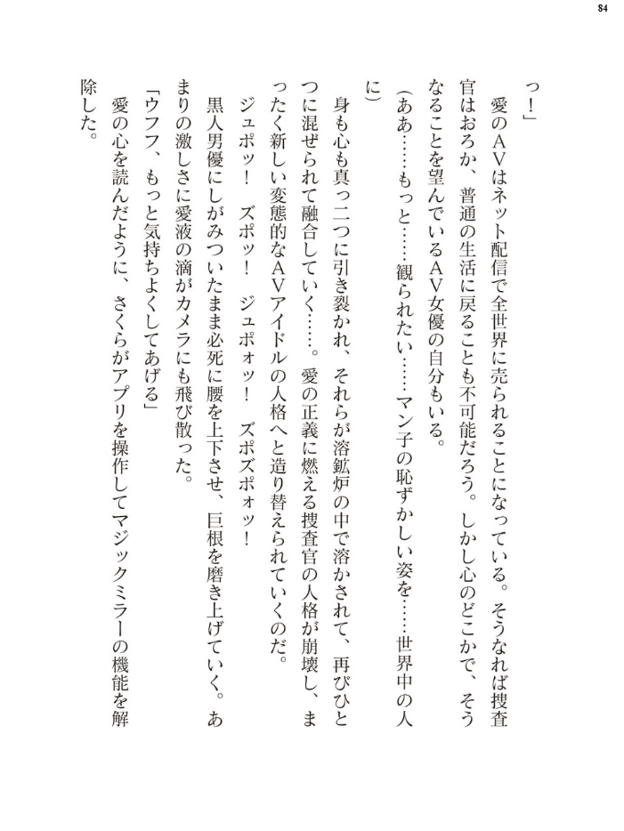 エロ漫画：二次元ドリームマガジンVol.130 【弥弛 上田ながの 峰崎龍之介 むーにゃん 緑木邑 筑摩十幸 高浜太郎 あらおし悠 ちゆ 夢崎 稀見理都 ジンクロウ でぃふぃーと ミルフィーユ ぽに 名飼証 羽畠 凹一】 サンプル画像