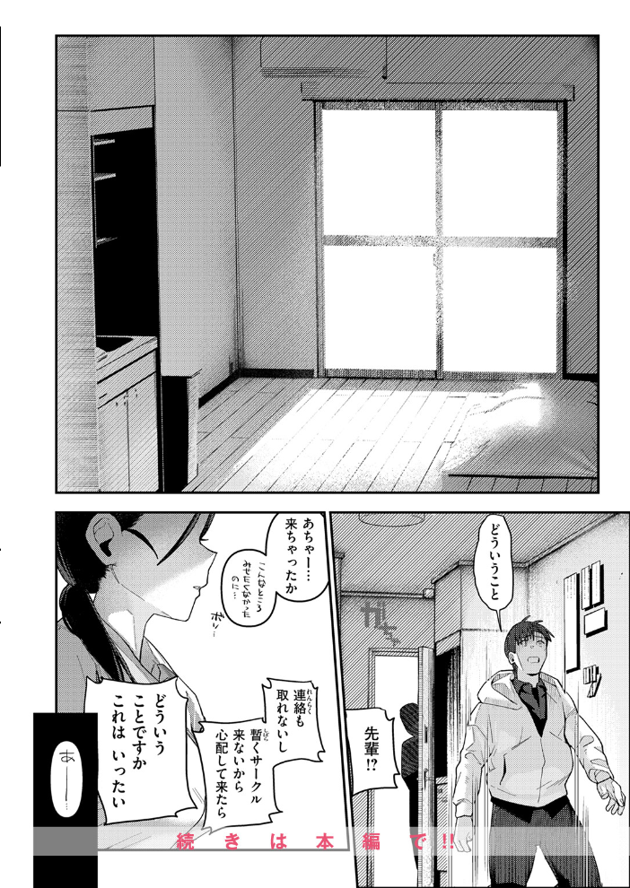 エロ漫画:COMIC快楽天 2026年04月号 【Hamao YUG 肉棒魔羅ノ進 えーすけ かるま龍狼 スミヤ 村田蓮爾 ねとろもりこん 楝蛙 橙織ゆぶね エロ井ロエ よちリョウタ あまつじ 綿谷しんぐ 白日まみれ 鈴蘭ましろ】 サンプル画像
