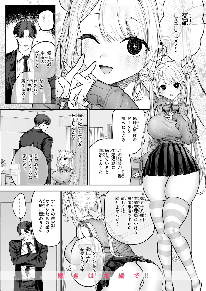 エロ漫画:COMIC快楽天 2026年06月号 【ホムンクルス YUG どじろー 翁賀馬乃助 村田蓮爾 雛原えみ あゝほしかわ ちゅーりっふ。 加速 ゆりしましろ さわたしゆん しゅる版 みなまっくす あたためめ郎 原きゅうれん 内山中手】 サンプル画像