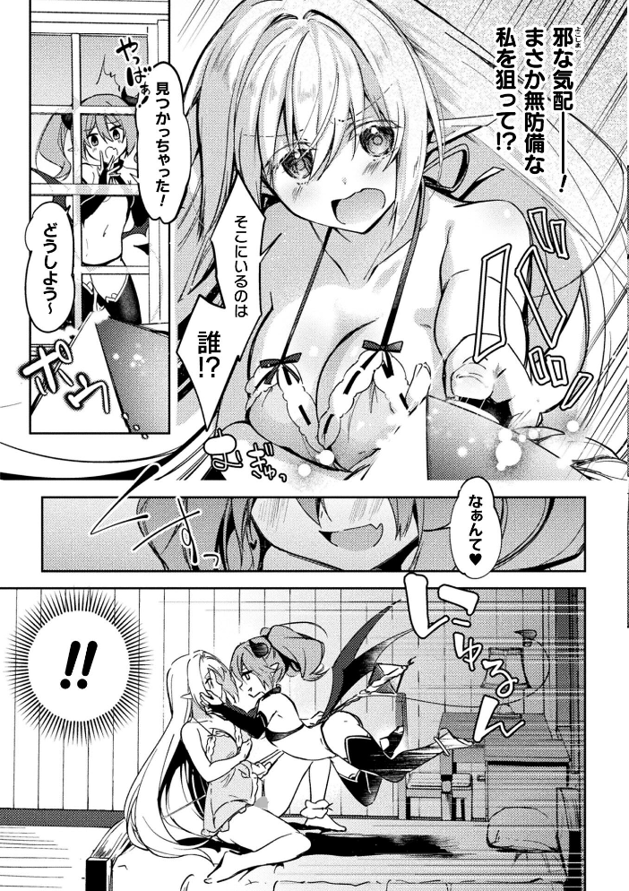 エロ漫画:コミックアンリアル Vol.121 【だにまる 豊咲 嘘吐きF(x) 蛇腹トルネード 針金紳士 白崎カル 内藤キララ 紙場こたる よしみず ナナマチ 月面着陸 菊薊薫 ほしか よくないひとし すみだれパンツ にえたまご チロ田ろち 佐野昭】 サンプル画像
