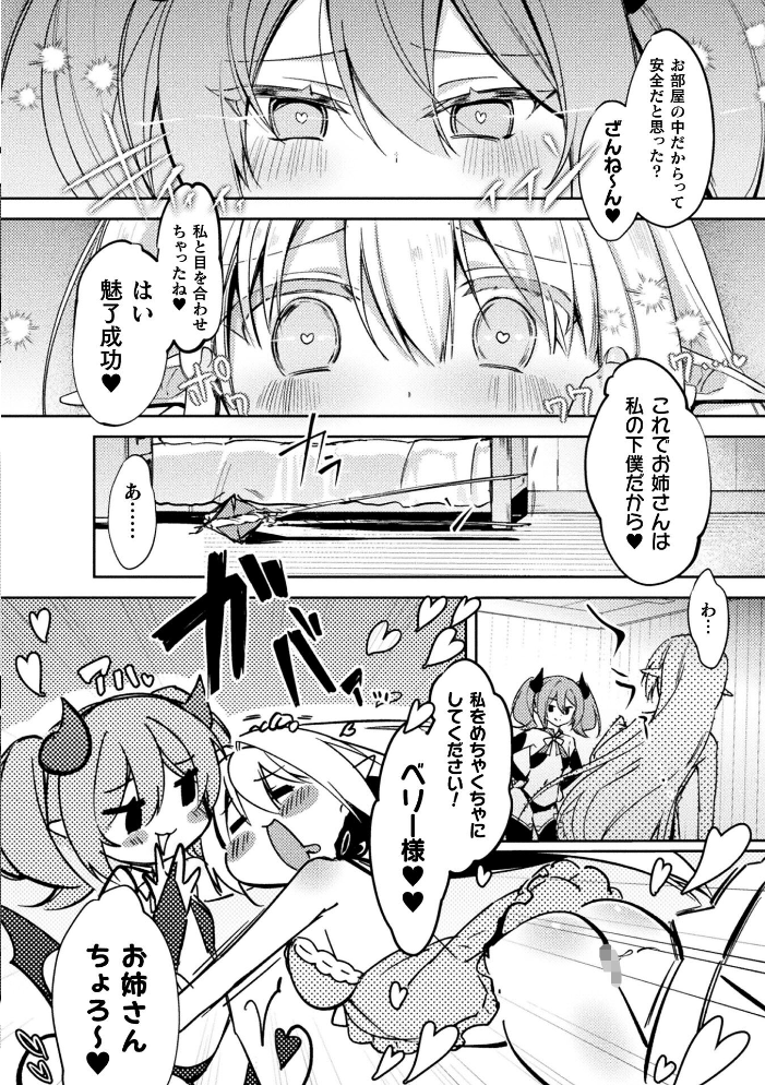 エロ漫画:コミックアンリアル Vol.121 【だにまる 豊咲 嘘吐きF(x) 蛇腹トルネード 針金紳士 白崎カル 内藤キララ 紙場こたる よしみず ナナマチ 月面着陸 菊薊薫 ほしか よくないひとし すみだれパンツ にえたまご チロ田ろち 佐野昭】 サンプル画像