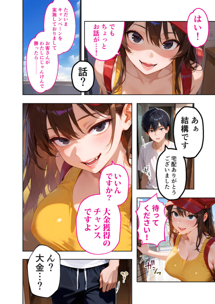 エロ漫画:COMICシャルム 1 【COMICシャルム編集部】 サンプル画像