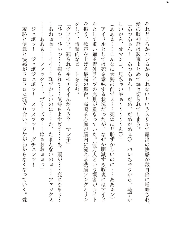 エロ漫画：二次元ドリームマガジンVol.130 【弥弛 上田ながの 峰崎龍之介 むーにゃん 緑木邑 筑摩十幸 高浜太郎 あらおし悠 ちゆ 夢崎 稀見理都 ジンクロウ でぃふぃーと ミルフィーユ ぽに 名飼証 羽畠 凹一】 サンプル画像