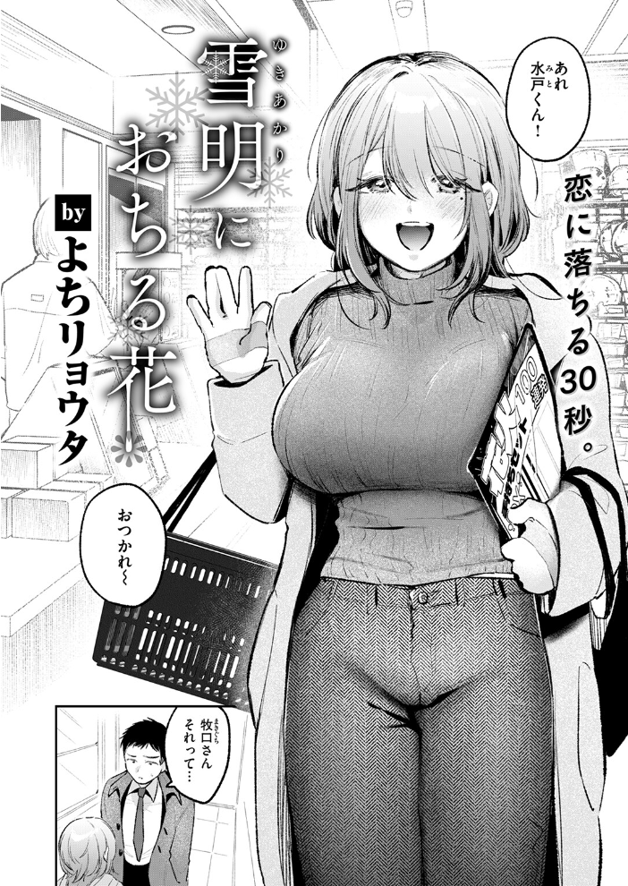 エロ漫画:COMIC快楽天 2026年04月号 【Hamao YUG 肉棒魔羅ノ進 えーすけ かるま龍狼 スミヤ 村田蓮爾 ねとろもりこん 楝蛙 橙織ゆぶね エロ井ロエ よちリョウタ あまつじ 綿谷しんぐ 白日まみれ 鈴蘭ましろ】 サンプル画像