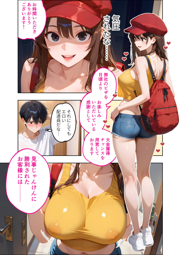 エロ漫画:COMICシャルム 1 【COMICシャルム編集部】 サンプル画像