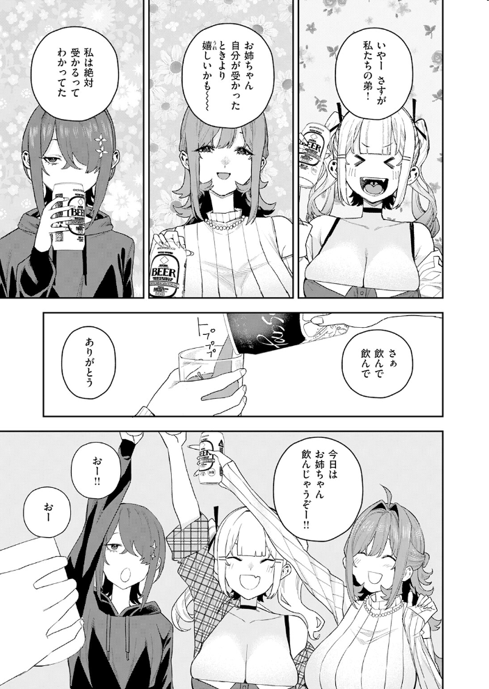 エロ漫画:COMIC快楽天 2026年06月号 【ホムンクルス YUG どじろー 翁賀馬乃助 村田蓮爾 雛原えみ あゝほしかわ ちゅーりっふ。 加速 ゆりしましろ さわたしゆん しゅる版 みなまっくす あたためめ郎 原きゅうれん 内山中手】 サンプル画像
