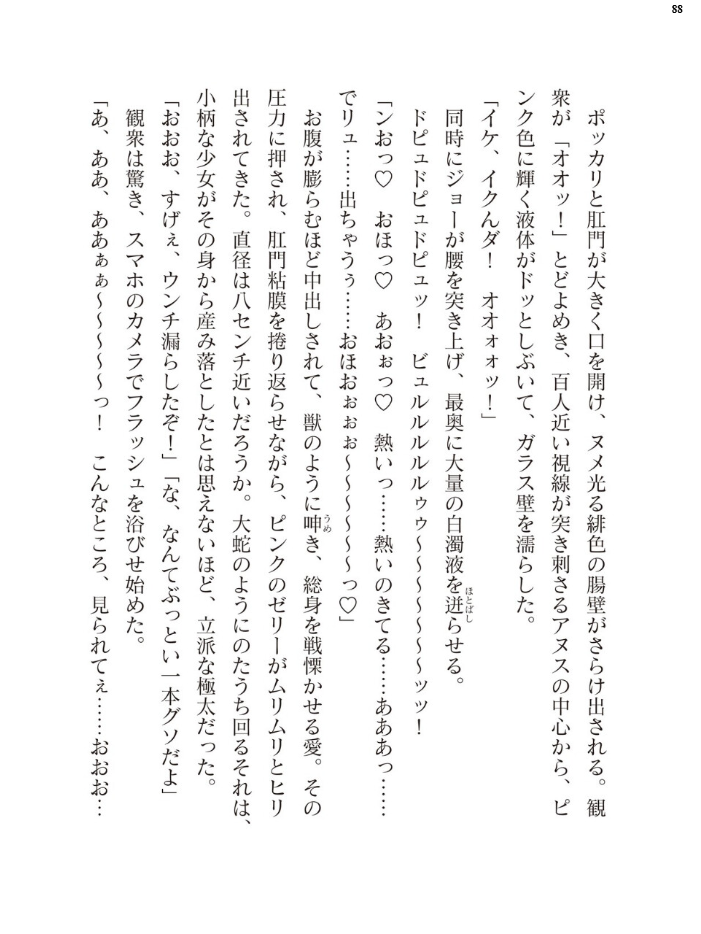 エロ漫画：二次元ドリームマガジンVol.130 【弥弛 上田ながの 峰崎龍之介 むーにゃん 緑木邑 筑摩十幸 高浜太郎 あらおし悠 ちゆ 夢崎 稀見理都 ジンクロウ でぃふぃーと ミルフィーユ ぽに 名飼証 羽畠 凹一】 サンプル画像