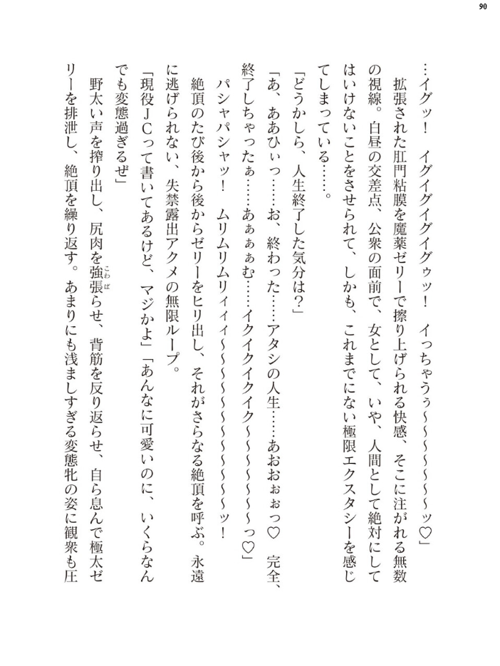 エロ漫画：二次元ドリームマガジンVol.130 【弥弛 上田ながの 峰崎龍之介 むーにゃん 緑木邑 筑摩十幸 高浜太郎 あらおし悠 ちゆ 夢崎 稀見理都 ジンクロウ でぃふぃーと ミルフィーユ ぽに 名飼証 羽畠 凹一】 サンプル画像