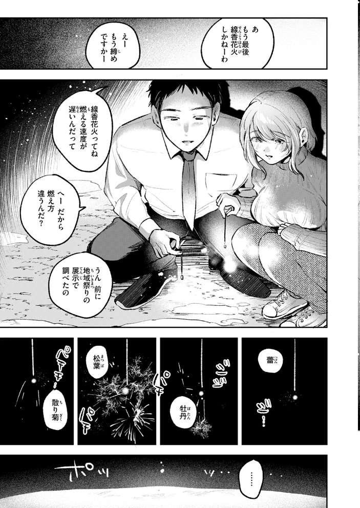 エロ漫画:COMIC快楽天 2026年04月号 【Hamao YUG 肉棒魔羅ノ進 えーすけ かるま龍狼 スミヤ 村田蓮爾 ねとろもりこん 楝蛙 橙織ゆぶね エロ井ロエ よちリョウタ あまつじ 綿谷しんぐ 白日まみれ 鈴蘭ましろ】 サンプル画像