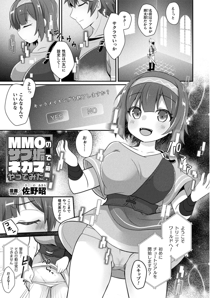 エロ漫画:コミックアンリアル Vol.121 【だにまる 豊咲 嘘吐きF(x) 蛇腹トルネード 針金紳士 白崎カル 内藤キララ 紙場こたる よしみず ナナマチ 月面着陸 菊薊薫 ほしか よくないひとし すみだれパンツ にえたまご チロ田ろち 佐野昭】 サンプル画像
