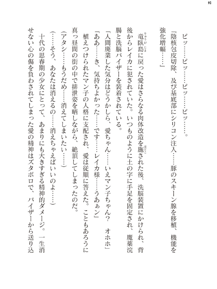 エロ漫画：二次元ドリームマガジンVol.130 【弥弛 上田ながの 峰崎龍之介 むーにゃん 緑木邑 筑摩十幸 高浜太郎 あらおし悠 ちゆ 夢崎 稀見理都 ジンクロウ でぃふぃーと ミルフィーユ ぽに 名飼証 羽畠 凹一】 サンプル画像