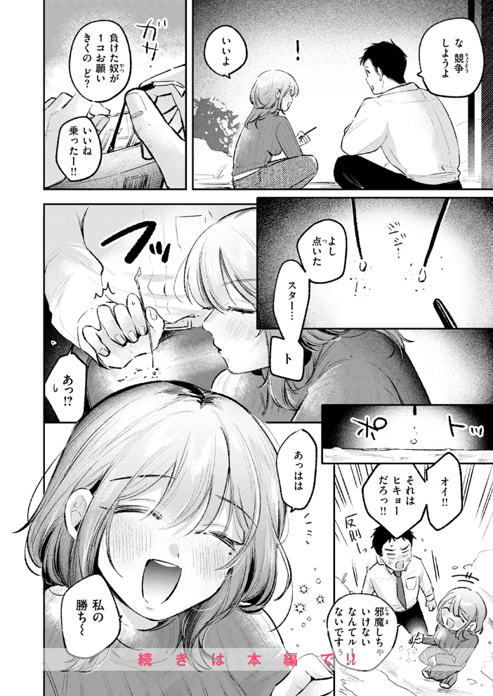 エロ漫画:COMIC快楽天 2026年04月号 【Hamao YUG 肉棒魔羅ノ進 えーすけ かるま龍狼 スミヤ 村田蓮爾 ねとろもりこん 楝蛙 橙織ゆぶね エロ井ロエ よちリョウタ あまつじ 綿谷しんぐ 白日まみれ 鈴蘭ましろ】 サンプル画像