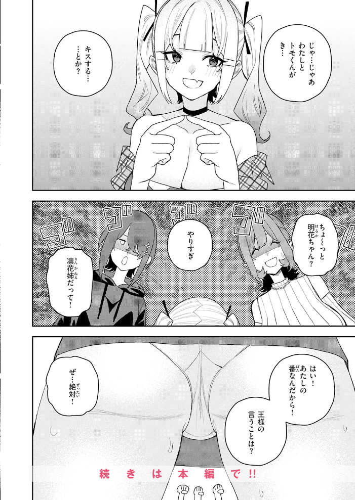 エロ漫画:COMIC快楽天 2026年06月号 【ホムンクルス YUG どじろー 翁賀馬乃助 村田蓮爾 雛原えみ あゝほしかわ ちゅーりっふ。 加速 ゆりしましろ さわたしゆん しゅる版 みなまっくす あたためめ郎 原きゅうれん 内山中手】 サンプル画像