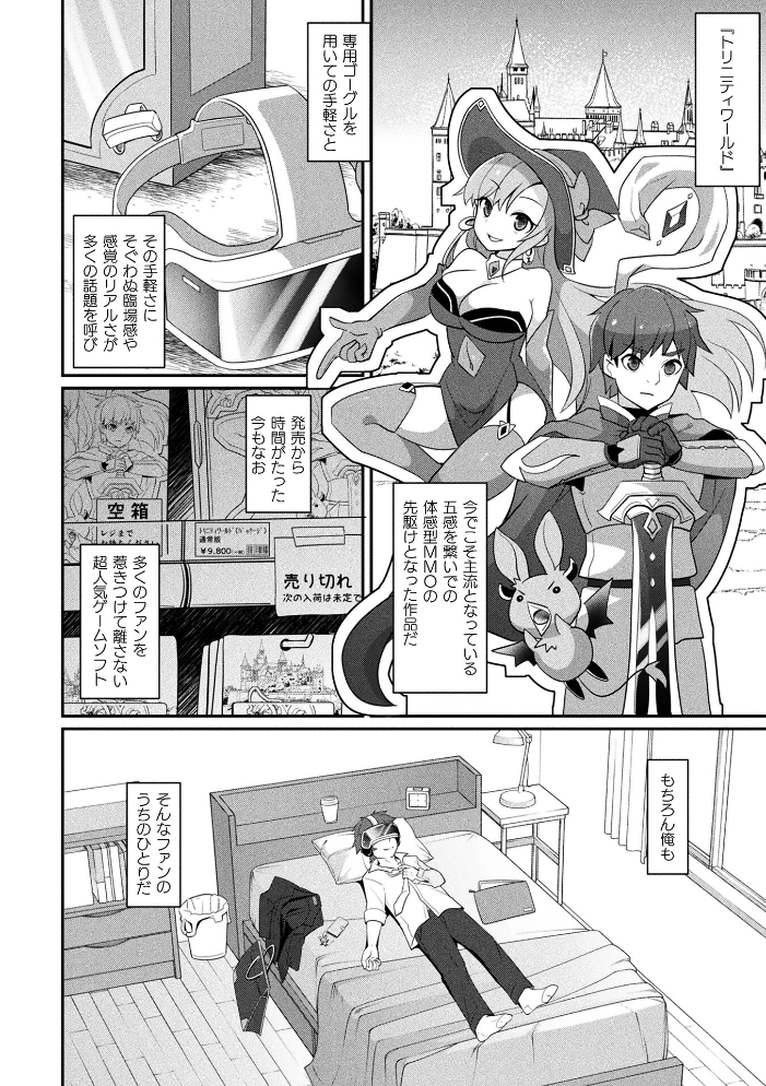 エロ漫画:コミックアンリアル Vol.121 【だにまる 豊咲 嘘吐きF(x) 蛇腹トルネード 針金紳士 白崎カル 内藤キララ 紙場こたる よしみず ナナマチ 月面着陸 菊薊薫 ほしか よくないひとし すみだれパンツ にえたまご チロ田ろち 佐野昭】 サンプル画像